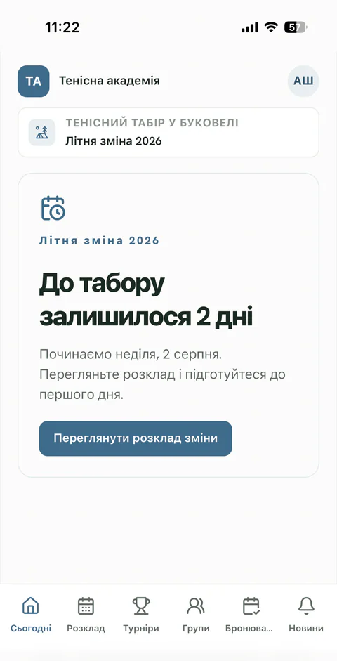 План дня в застосунку учасника Camp Tempo